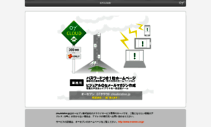 Cloudstation.jp thumbnail