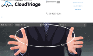 Cloudtriage.terilogy.com thumbnail