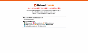 Clouver.netowl.jp thumbnail