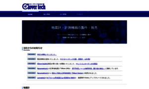Clovertech.co.jp thumbnail