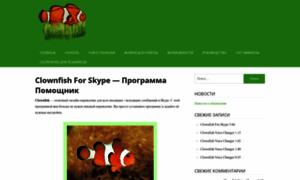 Clownfishforskype.ru thumbnail