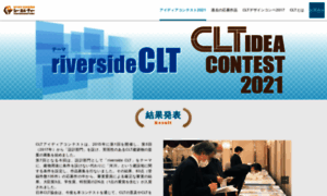 Clt-contest.jp thumbnail