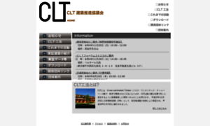 Clt-kenchiku.org thumbnail