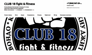 Club-18-fight-fitness.ru thumbnail