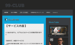 Club-99.net thumbnail