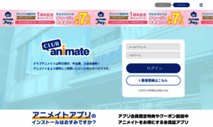 Club-animate.jp thumbnail
