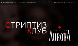 Club-aurora.ru thumbnail