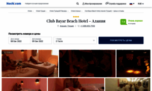 Club-bayar-beach-hotel-alanya.nochi.com thumbnail