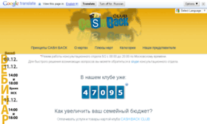 Club-cashback.ru thumbnail