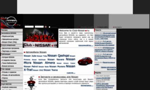 Club-nissan.ru thumbnail