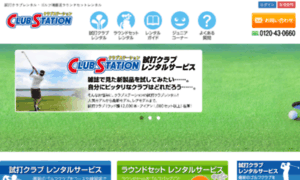 Club-station.com thumbnail