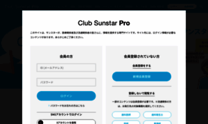 Club-sunstar-pro.jp thumbnail