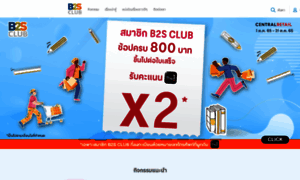 Club.b2s.co.th thumbnail