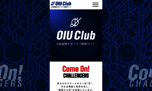 Club.oiu.ac.jp thumbnail