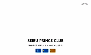 Club.seibugroup.jp thumbnail