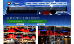 Club.ttsport.ru thumbnail