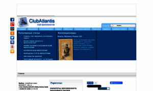 Clubatlantis.ru thumbnail