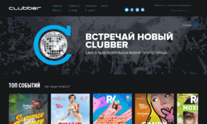 Clubber.ru thumbnail