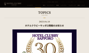 Clubby-sapporo.jp thumbnail