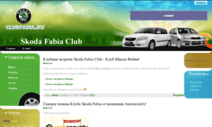 Clubfabia.ru thumbnail