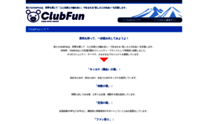 Clubfun.co.jp thumbnail