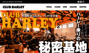 Clubharley.jp thumbnail