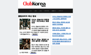 Clubkorea.co.kr thumbnail