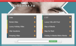 Clublinks.ru thumbnail