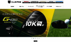 Clubping.jp thumbnail