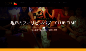 Clubtime-p.com thumbnail