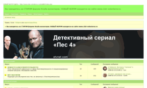 Clubvolonterov.3bb.ru thumbnail