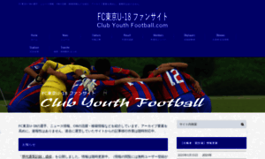 Clubyouth-football.com thumbnail