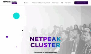 Cluster.netpeak.bg thumbnail