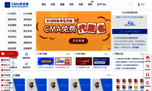 Cma.com.cn thumbnail