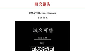 Cmachina.cn thumbnail