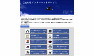 Cman.jp thumbnail