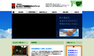 Cmc-net.jp thumbnail