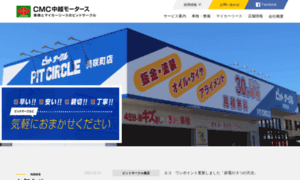 Cmc-web.co.jp thumbnail