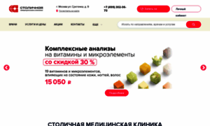 Cmclinic.ru thumbnail