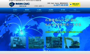 Cmcmachinery.co.jp thumbnail
