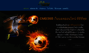 Cmd368thai.org thumbnail