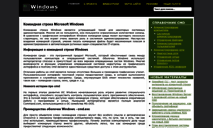 Cmd4win.ru thumbnail