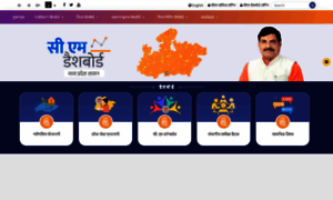 Cmdashboard.mp.gov.in thumbnail