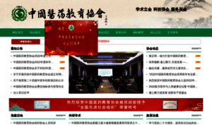 Cmea.org.cn thumbnail