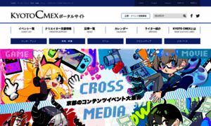 Cmex.kyoto thumbnail