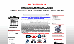 Cmg-company.com.ua thumbnail