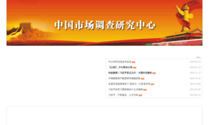 Cmir.com.cn thumbnail