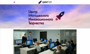 Cmit21.ru thumbnail