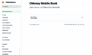 Cmmobile.gitbook.io thumbnail