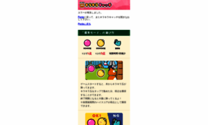 Cmnwponta-sp.dropgame.jp thumbnail